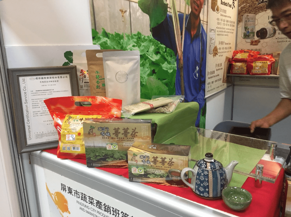 2018夏季安全安心農業精品展銷會